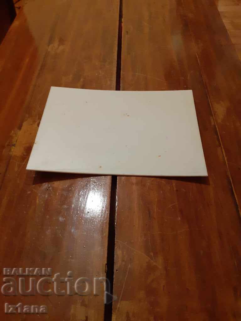 Δημοπρασία παλιά πλάκα