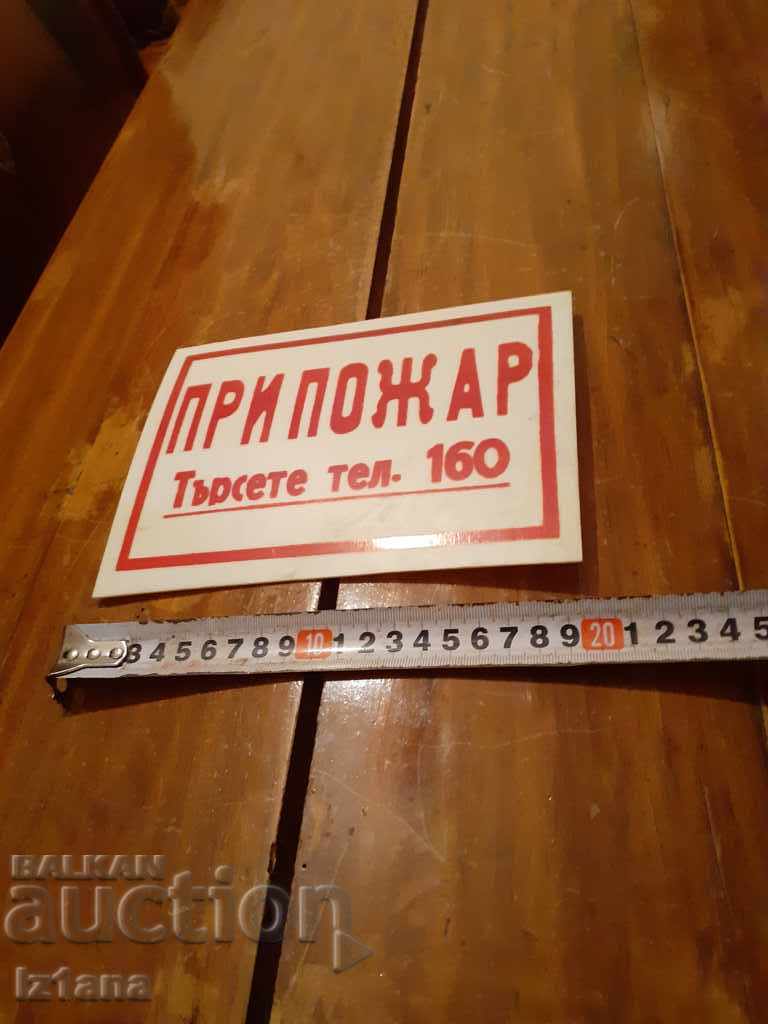 παλιά πλάκα με τιμή 30.00 BGN | € 15.34