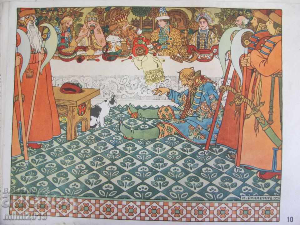 1981 Illustrations album I. Bilibin - 5 1981 Illustrations album I. Bilibin - 5