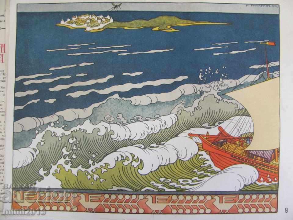 1981 Illustrations album I. Bilibin - 6 1981 Illustrations album I. Bilibin - 6