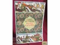 1981 Illustrations album I. Bilibin