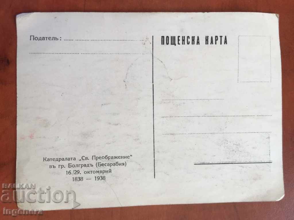 ΚΑΡΤΑ-1938 με τιμή € 7.20 | 14.08 BGN ΚΑΡΤΑ-1938 με τιμή € 7.20 | 14.08 BGN