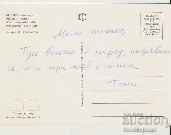 Card Bulgaria Michurin Breg * with price 0.70 BGN | € 0.36 Card Bulgaria Michurin Breg * with price 0.70 BGN | € 0.36