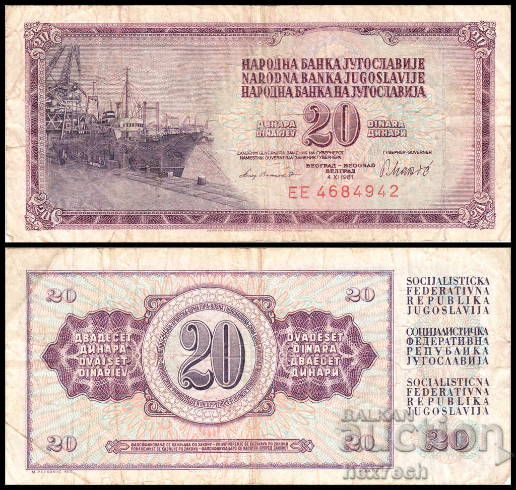 1981 ⭐ ⏩ Γιουγκοσλαβία 1981 20 δηνάρια ⏪ ⭐ ❤️