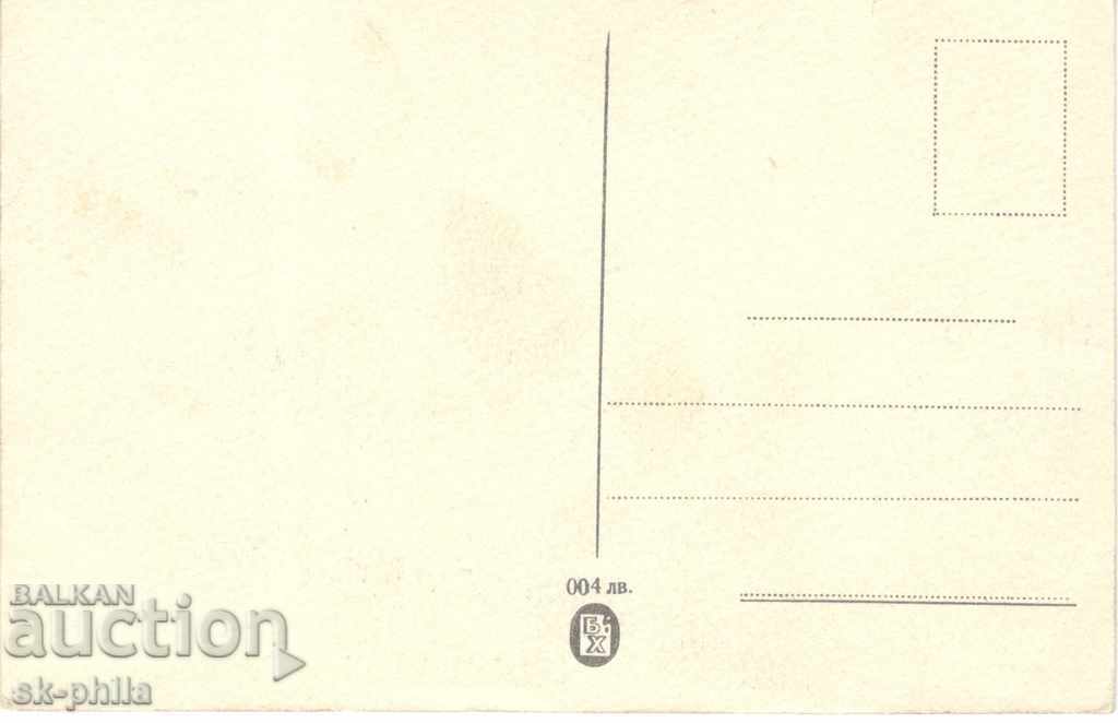 Old card - Spring idyll with price 0.50 BGN | € 0.26 Old card - Spring idyll with price 0.50 BGN | € 0.26