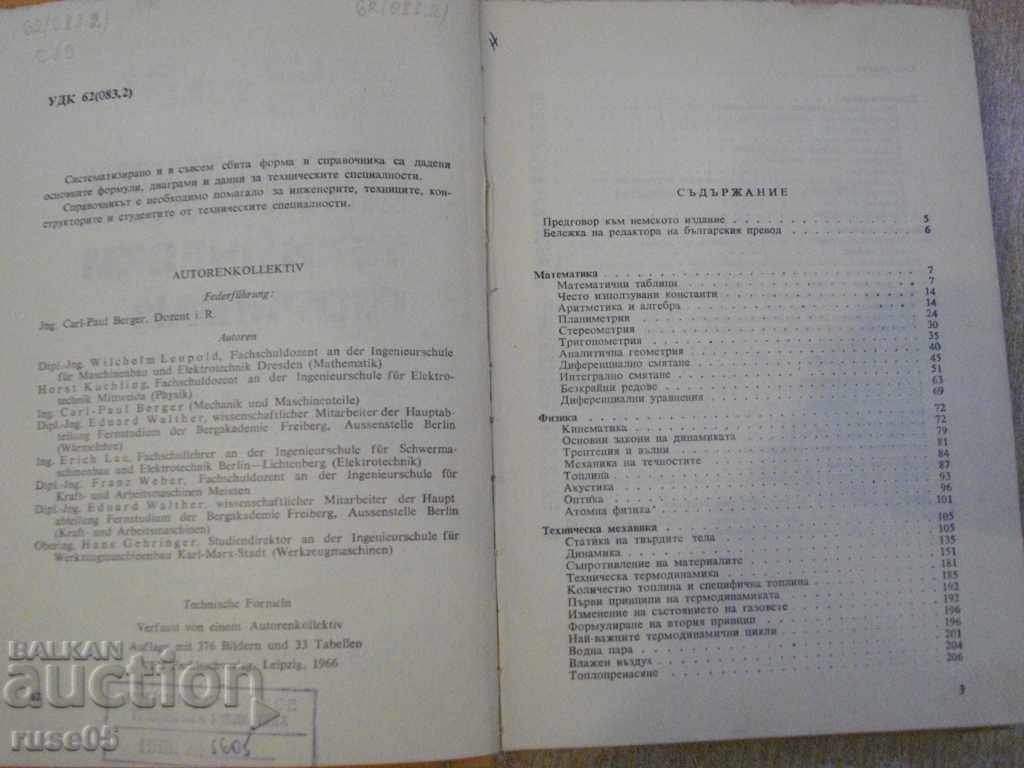"Technical Formulas Guide - V. Leipold" - 456 pp. with price 8.00 BGN | € 4.09 "Technical Formulas Guide - V. Leipold" - 456 pp. with price 8.00 BGN | € 4.09