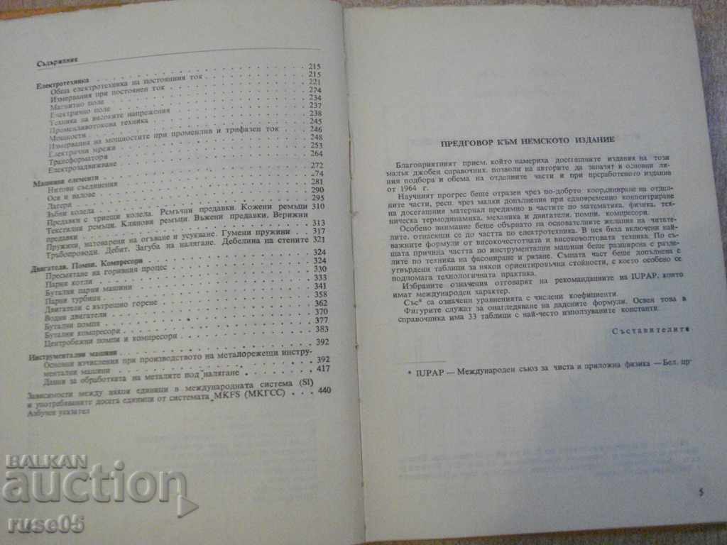 Auction "Technical Formulas Guide - V. Leipold" - 456 pp. Auction "Technical Formulas Guide - V. Leipold" - 456 pp.