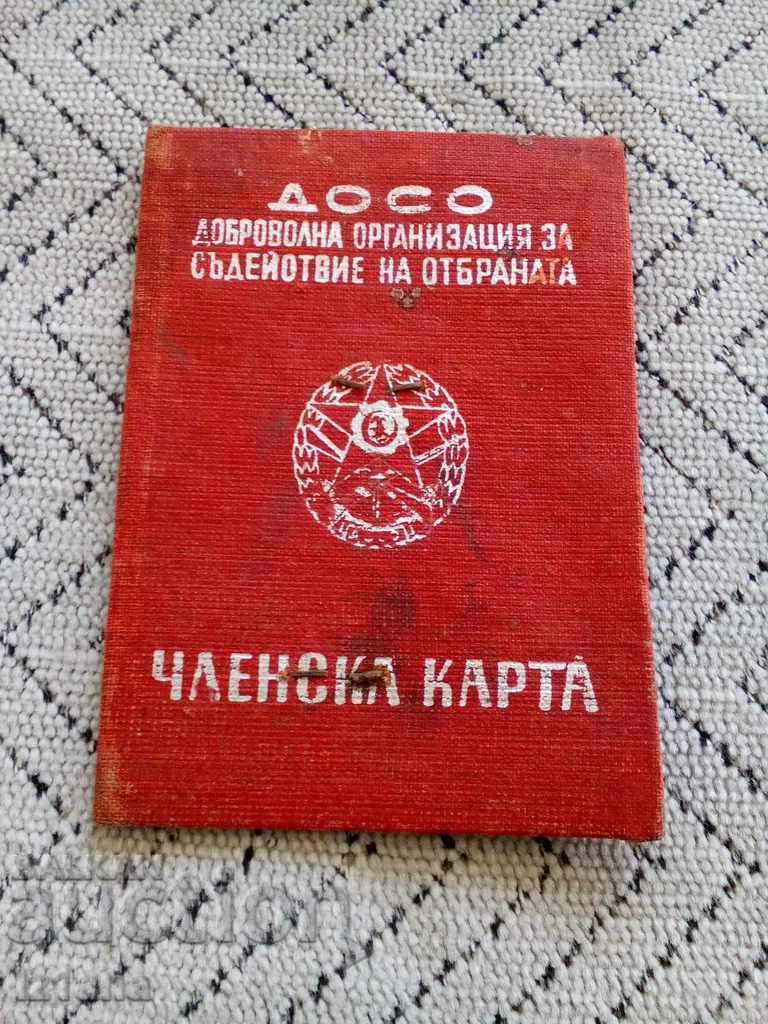 Old DOSO Membership Card