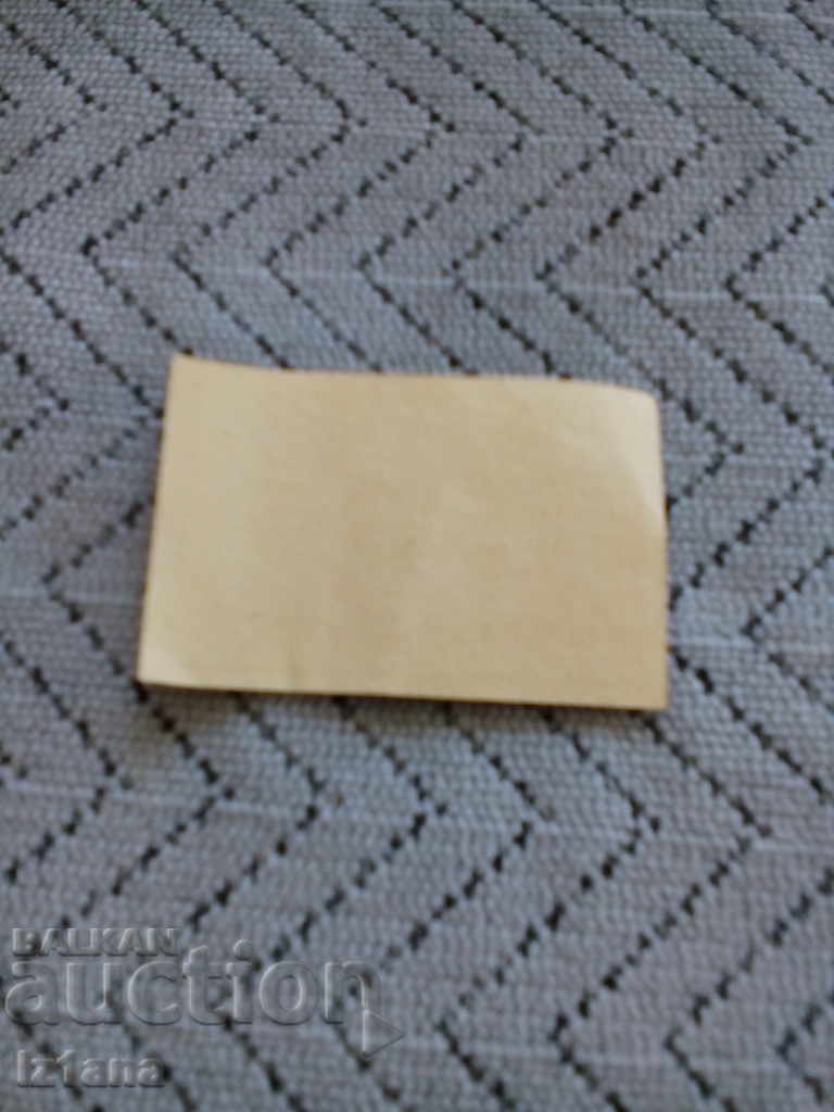 Star DSO Ticket Motor Transport with price 9.00 BGN | € 4.60