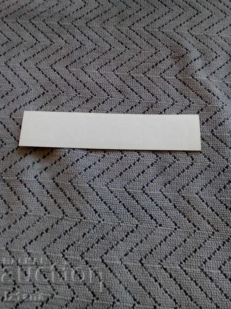 Licitație Old Patch Recprom, Resprom