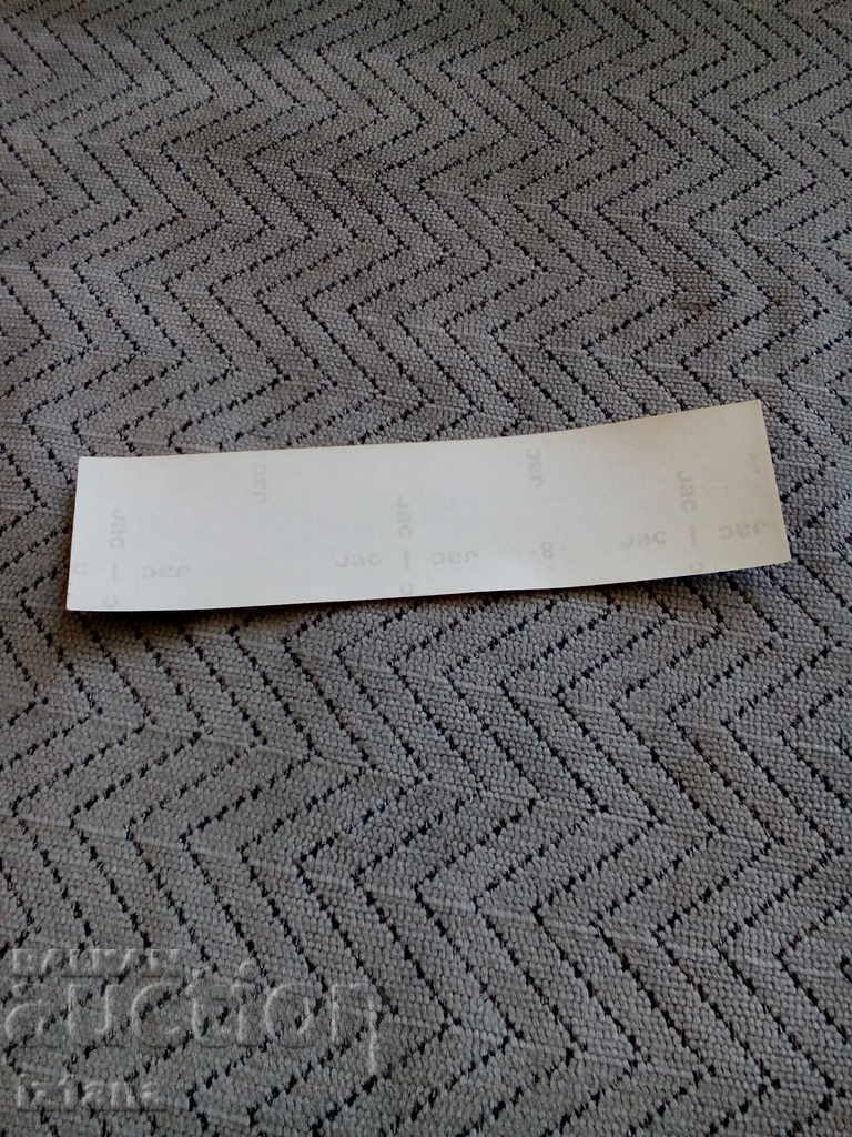 Old Patch Recprom, Resprom with price 5.00 BGN | € 2.56