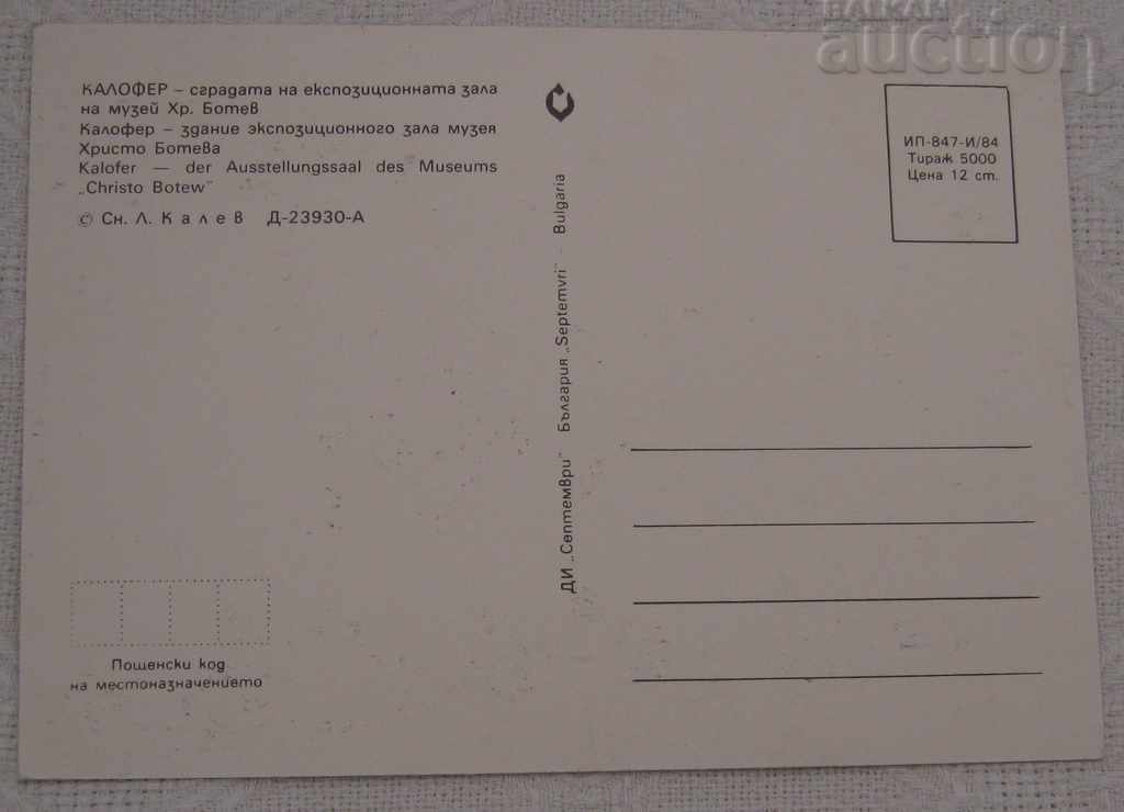 KALOFER MUSEUM HR. BOTEV 1984 P.K. with price 0.40 BGN | € 0.20 KALOFER MUSEUM HR. BOTEV 1984 P.K. with price 0.40 BGN | € 0.20