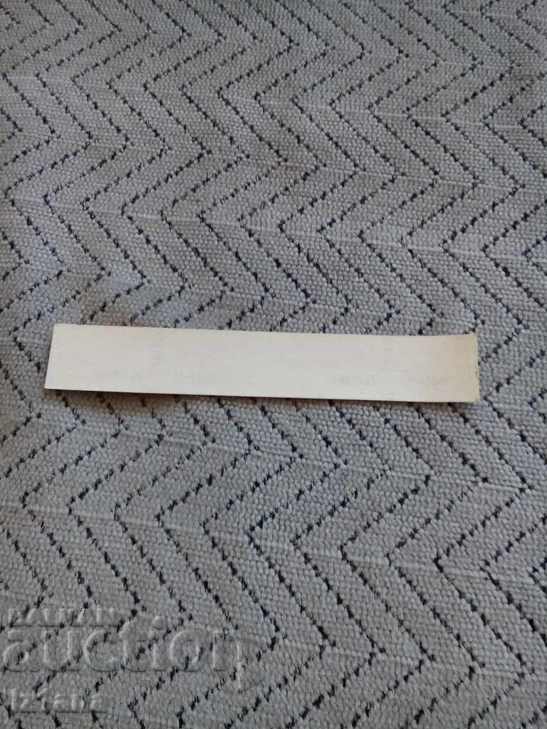 Old Patch Recprom, Resprom with price 5.00 BGN | € 2.56 Old Patch Recprom, Resprom with price 5.00 BGN | € 2.56