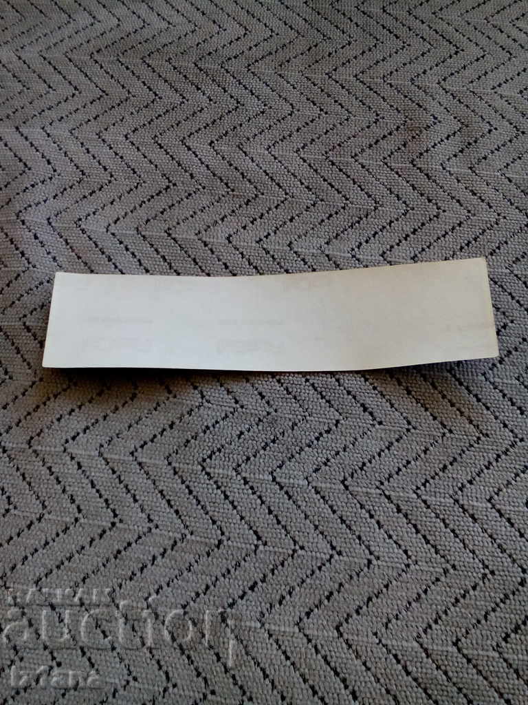 Old Patch Recprom, Resprom with price 5.00 BGN | € 2.56