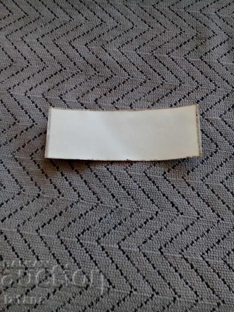 Old Chimimport Sticker, Chimimport with price 5.00 BGN | € 2.56 Old Chimimport Sticker, Chimimport with price 5.00 BGN | € 2.56