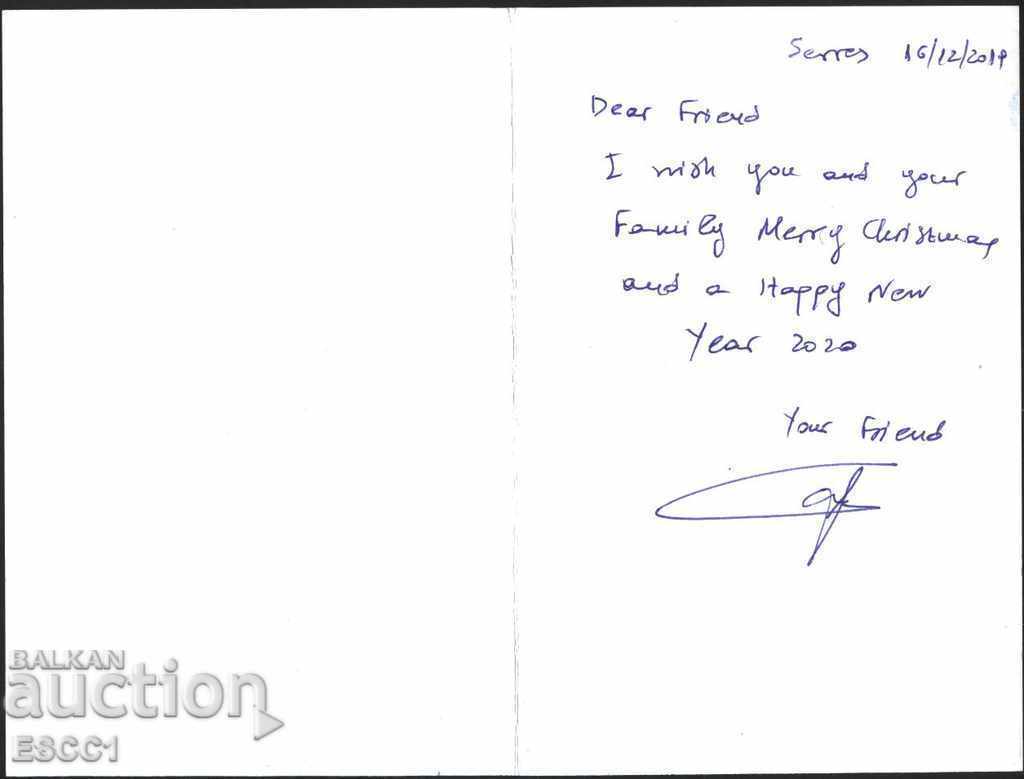 Аукцион Картичка Коледа и Нова Година от Гърция Аукцион Картичка Коледа и Нова Година от Гърция