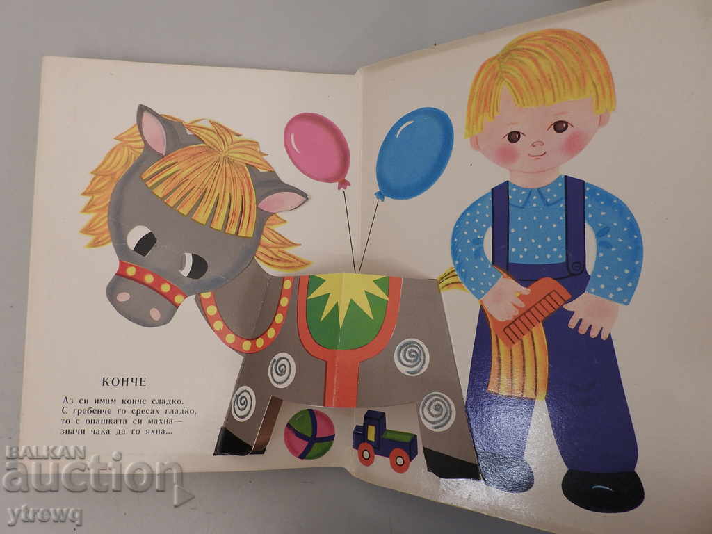 Delivery of Old Social Panoramic Children's Book - Toys Delivery of Old Social Panoramic Children's Book - Toys