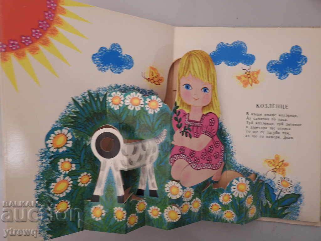 Old Social Panoramic Children's Book - Toys - 5 Old Social Panoramic Children's Book - Toys - 5