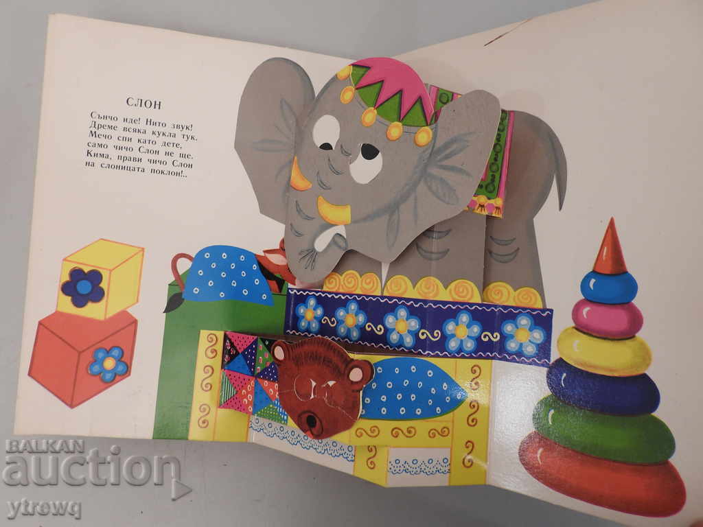 Old Social Panoramic Children's Book - Toys - 6 Old Social Panoramic Children's Book - Toys - 6