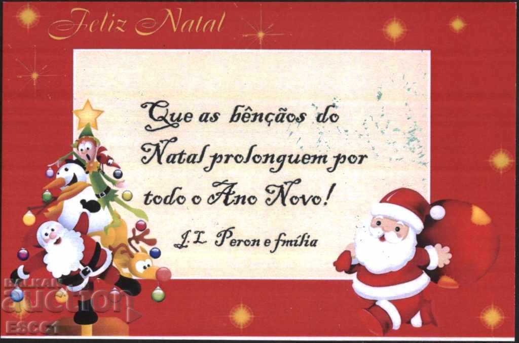 Χριστούγεννα και Πρωτοχρονιά κάρτα από τη Βραζιλία