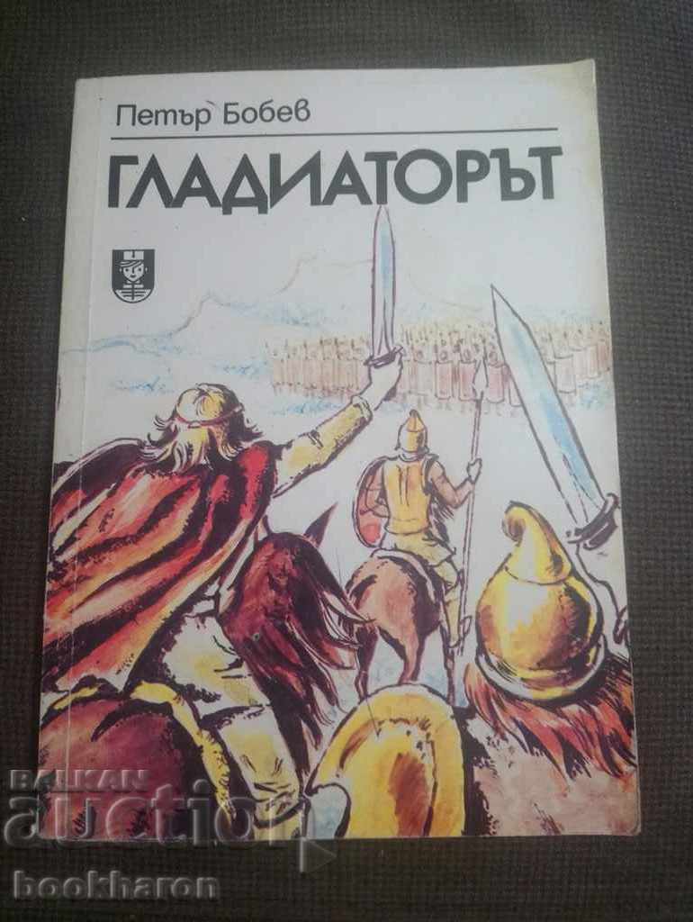 Petăr Bobev: Gladiatorul