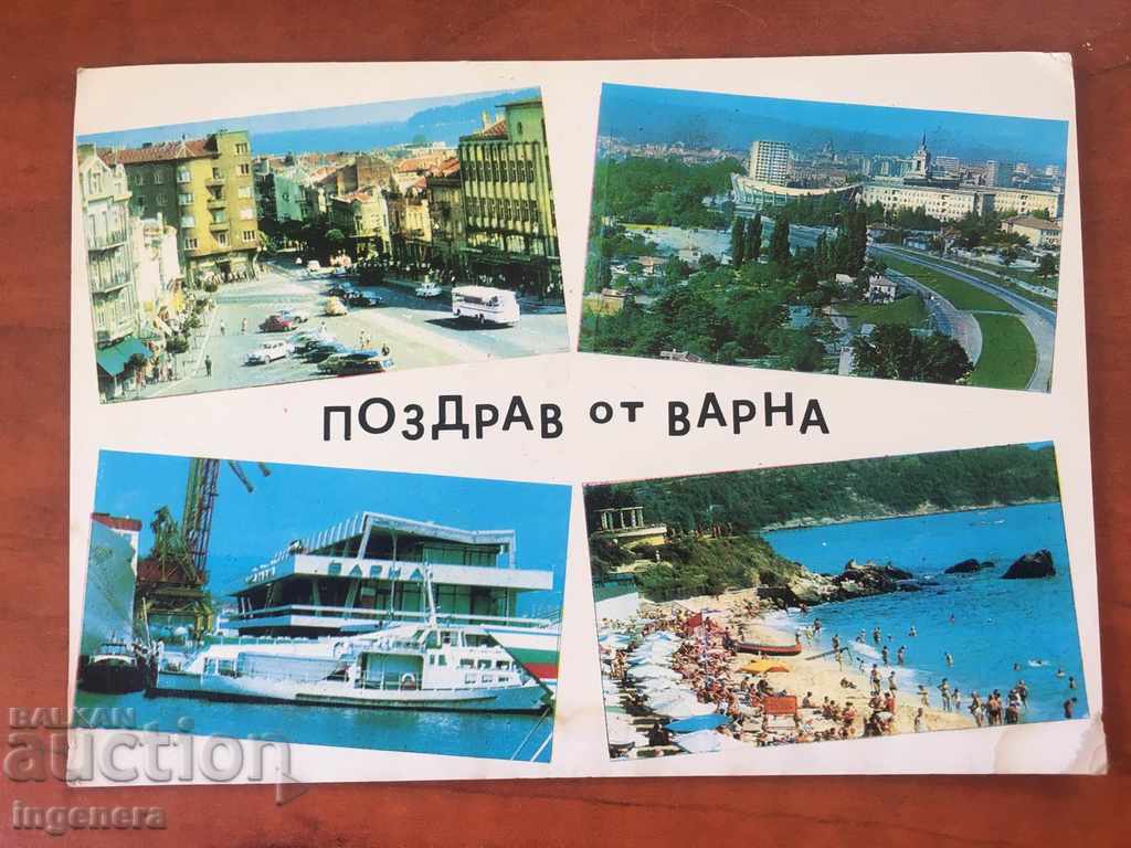POSTCARD OLD VARNA-1974