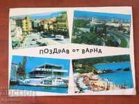 ΚΑΡΤ ΠΟΣΤΑΛ ΠΑΛΙΑ ΒΑΡΝΑ-1974