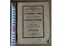 . 1922 EXAMINAREA FEMEII ÎN SPIRITUL CREDINȚEI ȘI CHRIST