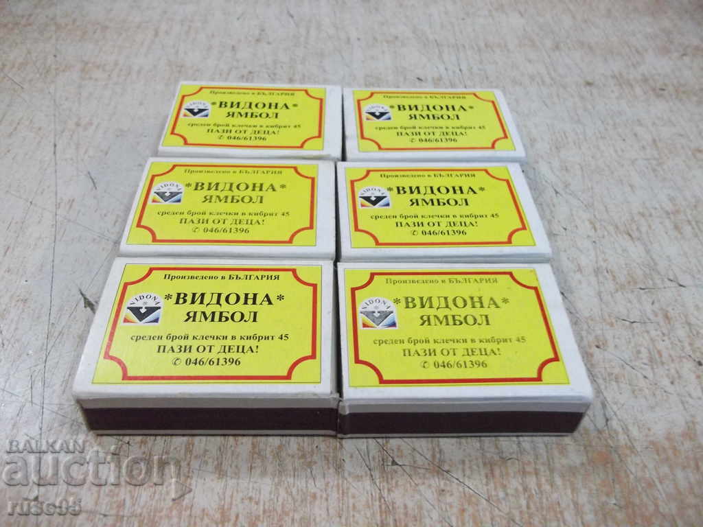Lot of 6 pcs. Bulgarian Matches "* Vidon * Yambol" - 5 Lot of 6 pcs. Bulgarian Matches "* Vidon * Yambol" - 5