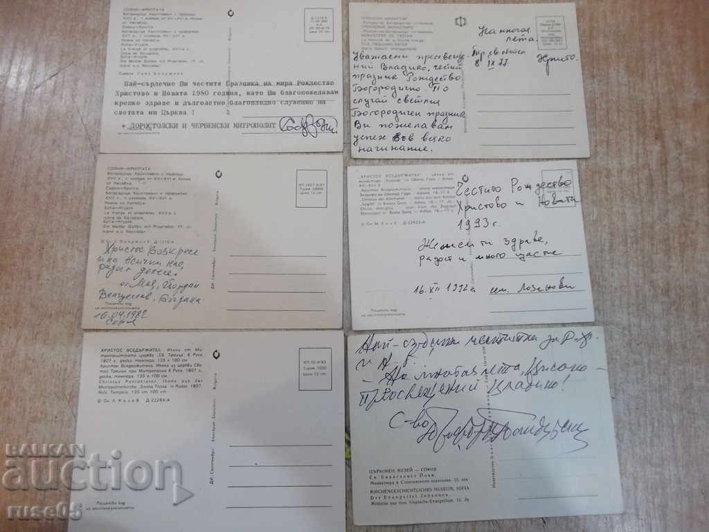 Lot of 6 pcs. church cards with price 15.00 BGN | € 7.67 Lot of 6 pcs. church cards with price 15.00 BGN | € 7.67