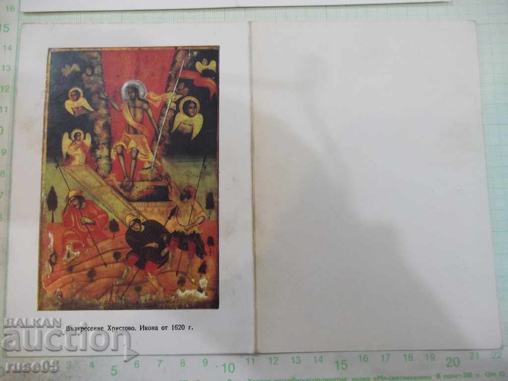 Lot of 2 pcs. church cards with price 5.00 BGN | € 2.56 Lot of 2 pcs. church cards with price 5.00 BGN | € 2.56