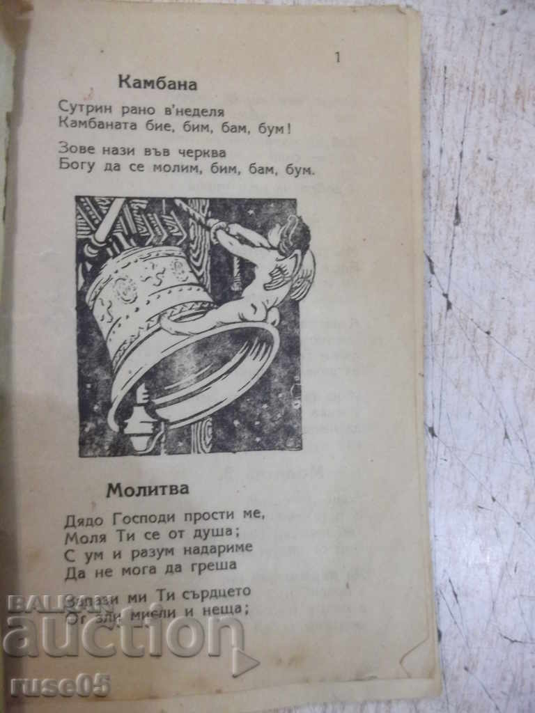 The Bell Bell - 16 pages. with price 10.00 BGN | € 5.11