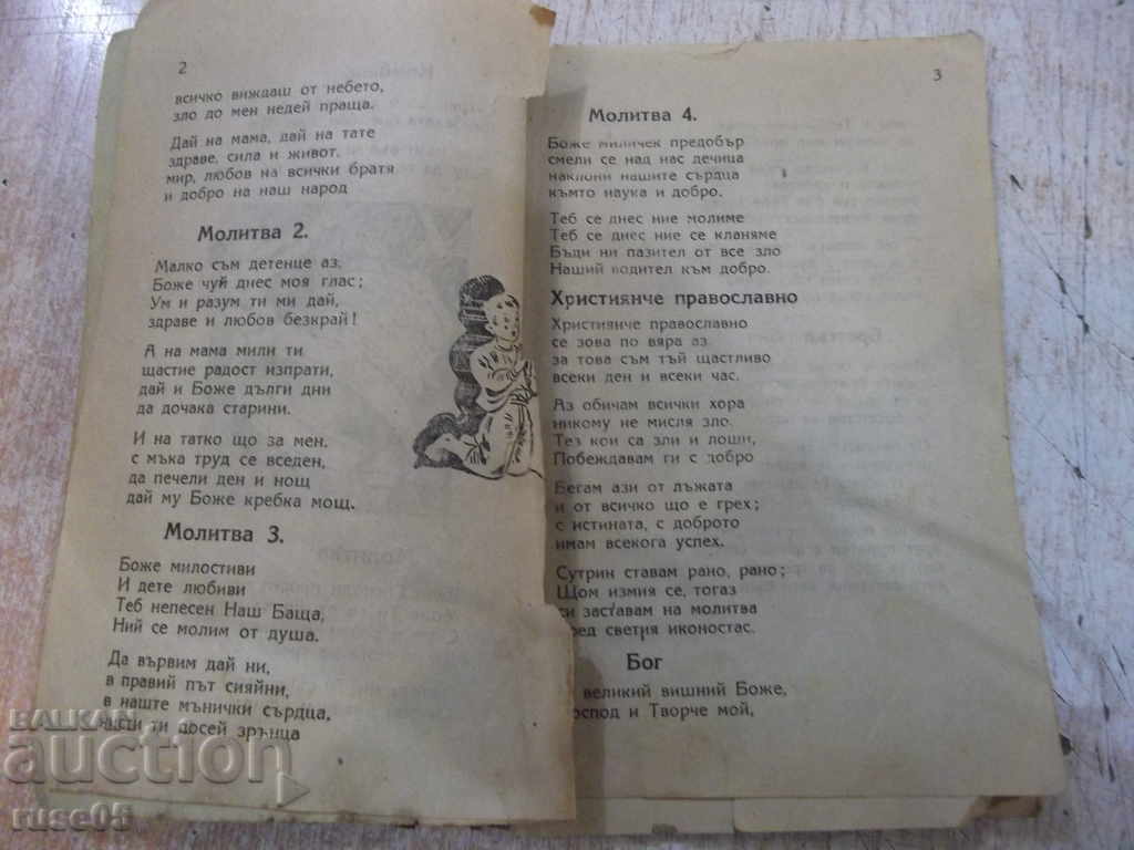 Auction  The Bell Bell - 16 pages.