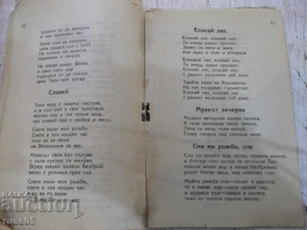 Delivery of The Bell Bell - 16 pages.