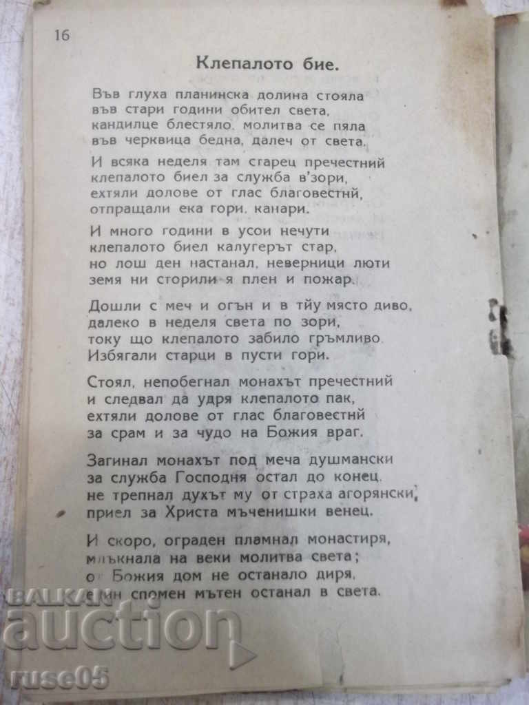 The Bell Bell - 16 pages. - 5