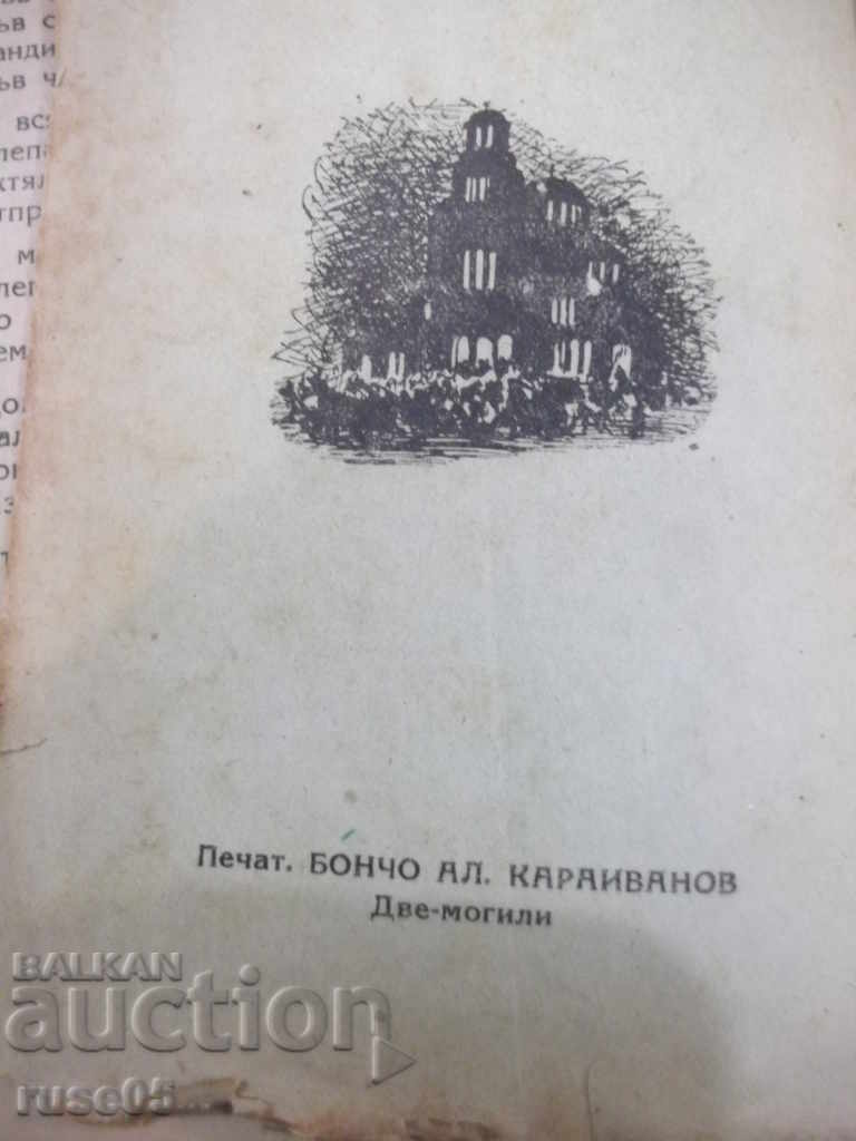 The Bell Bell - 16 pages. - 6