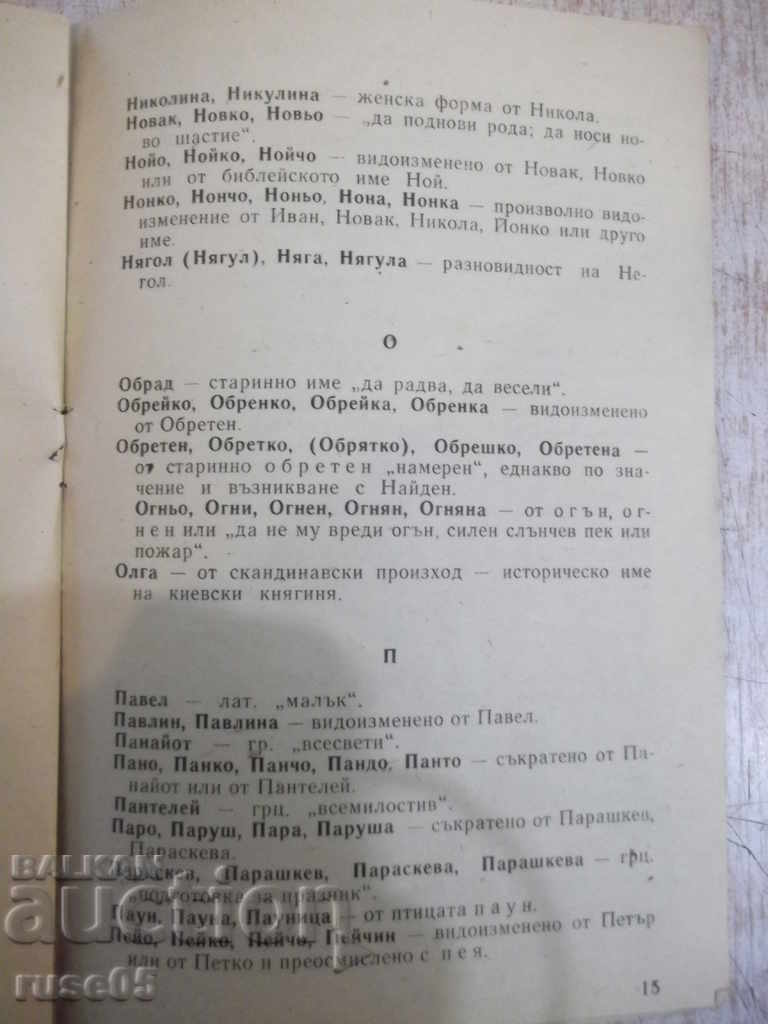 Delivery of Book "For nice Bulgarian names" - 22 pages Delivery of Book "For nice Bulgarian names" - 22 pages