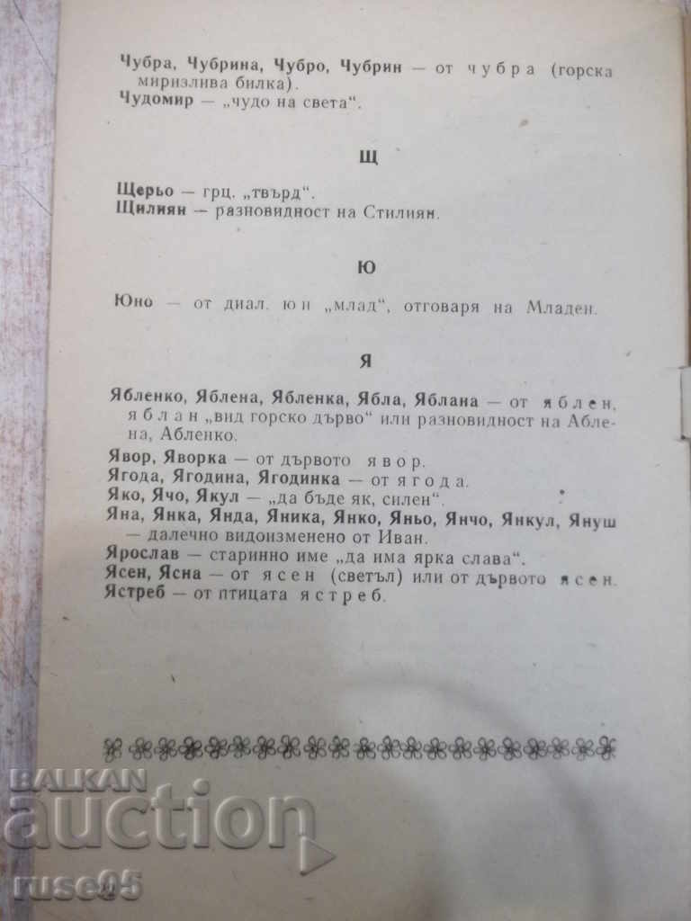 Book "For nice Bulgarian names" - 22 pages - 5 Book "For nice Bulgarian names" - 22 pages - 5
