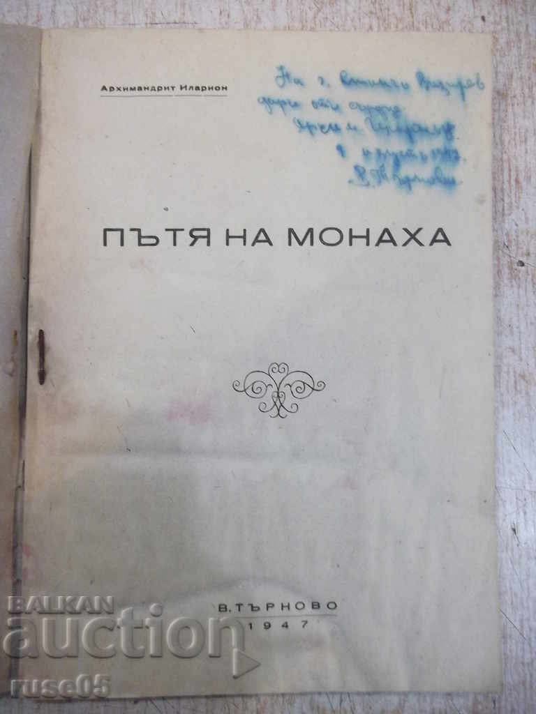 Book "The Way of the Monk - Archimandrite Hilarion" - 64 pages. with price 20.00 BGN | € 10.23