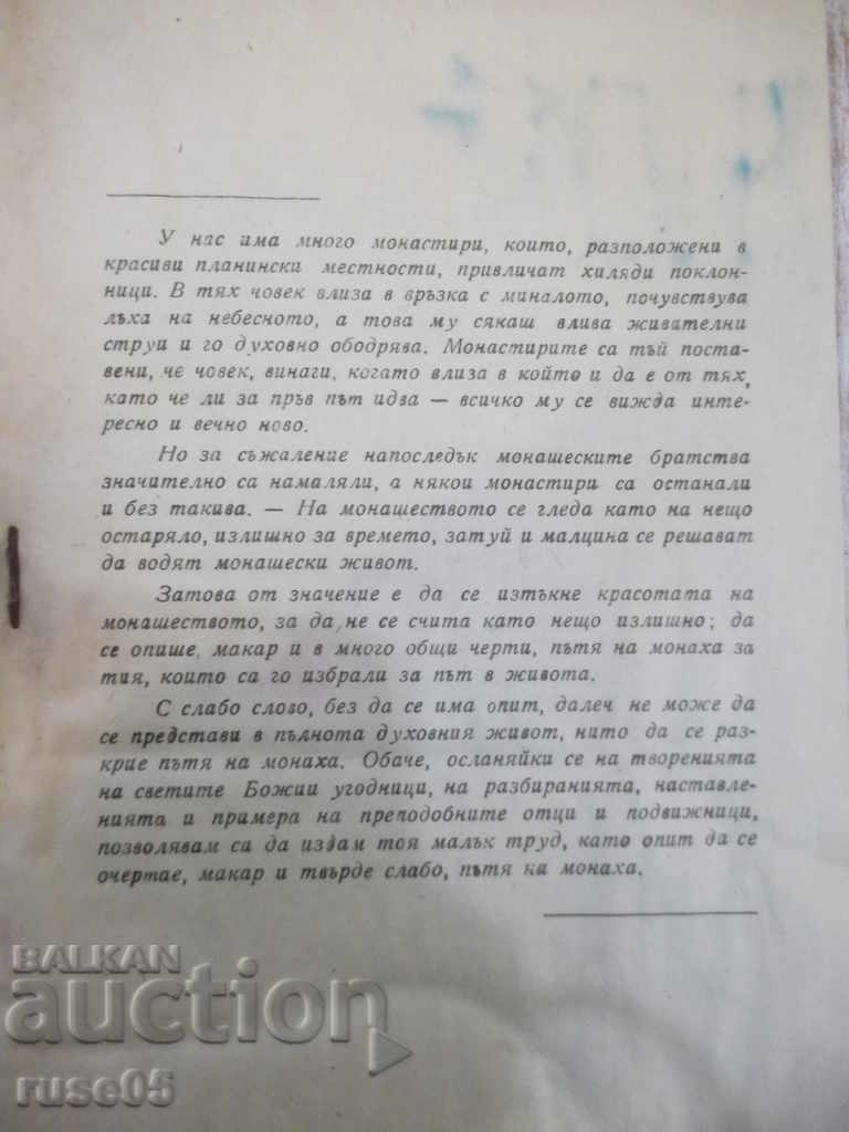 Auction  Book "The Way of the Monk - Archimandrite Hilarion" - 64 pages.