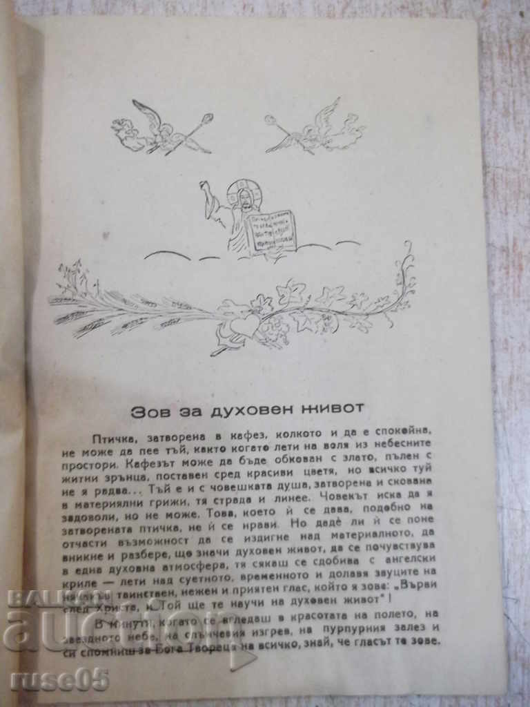 Delivery of Book "The Way of the Monk - Archimandrite Hilarion" - 64 pages.