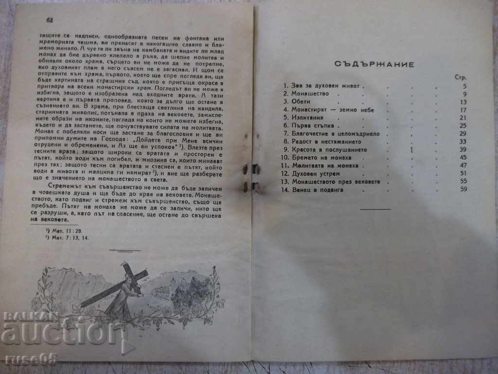 Book "The Way of the Monk - Archimandrite Hilarion" - 64 pages. - 5