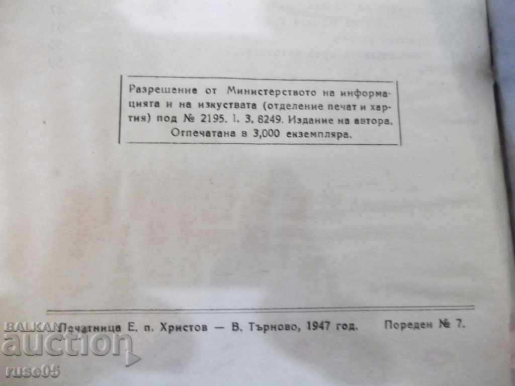 Book "The Way of the Monk - Archimandrite Hilarion" - 64 pages. - 6