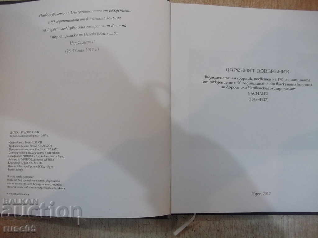 The book "The Tsar's confidant - Boris Tsatsov" - 256 pages with price 40.00 BGN | € 20.45 The book "The Tsar's confidant - Boris Tsatsov" - 256 pages with price 40.00 BGN | € 20.45