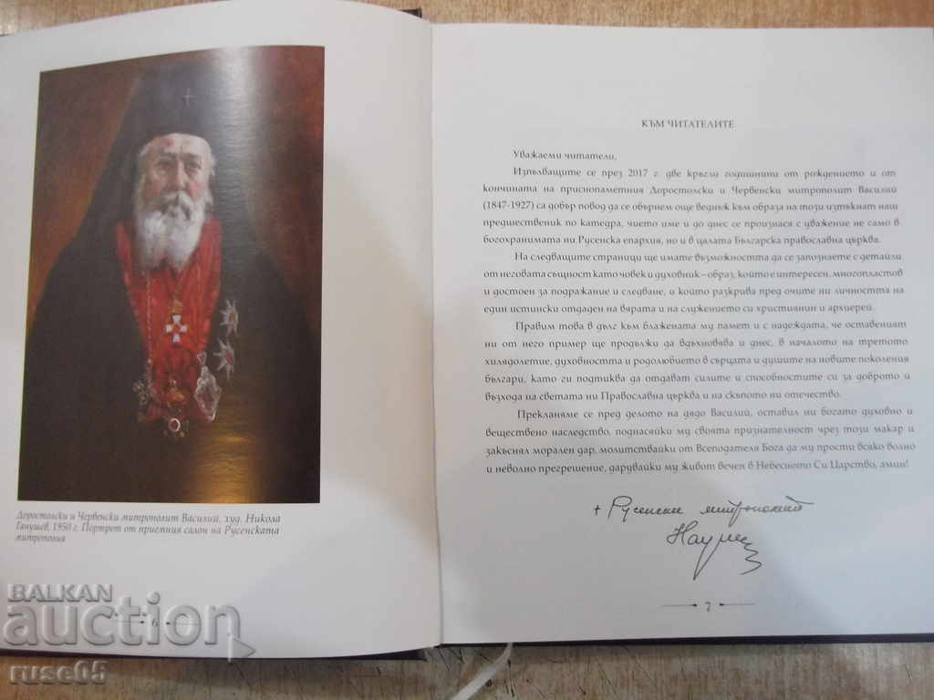 Delivery of The book "The Tsar's confidant - Boris Tsatsov" - 256 pages Delivery of The book "The Tsar's confidant - Boris Tsatsov" - 256 pages