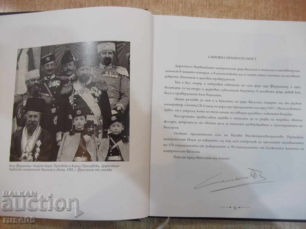 The book "The Tsar's confidant - Boris Tsatsov" - 256 pages - 5 The book "The Tsar's confidant - Boris Tsatsov" - 256 pages - 5