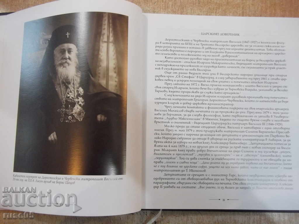 The book "The Tsar's confidant - Boris Tsatsov" - 256 pages - 6 The book "The Tsar's confidant - Boris Tsatsov" - 256 pages - 6