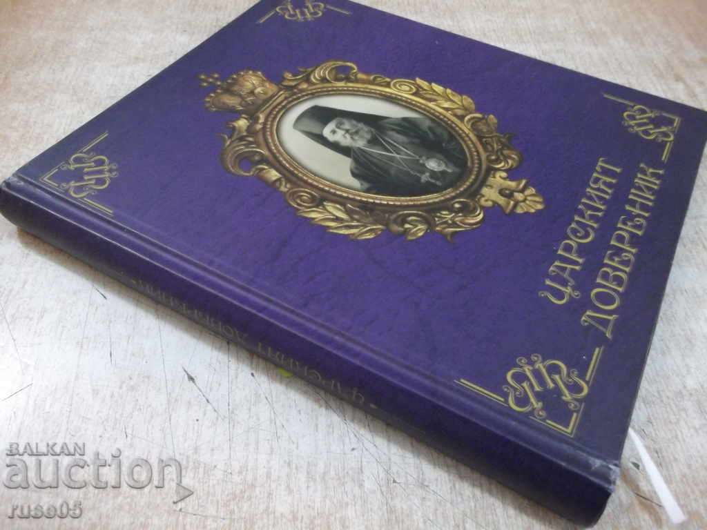 The book "The Tsar's confidant - Boris Tsatsov" - 256 pages - 7 The book "The Tsar's confidant - Boris Tsatsov" - 256 pages - 7