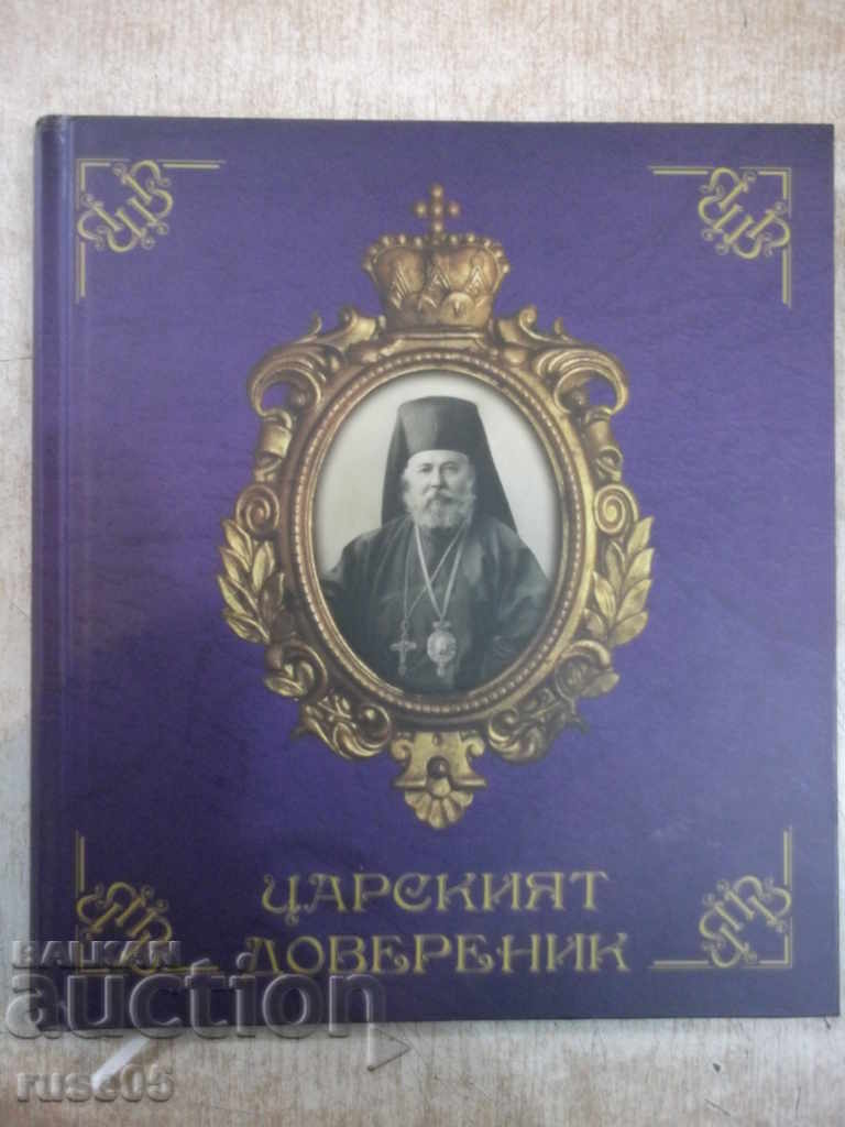Το βιβλίο "Ο εμπιστευτικός του Τσάρου - Μπόρις Τσάτσκοφ" - 256 σελίδες.