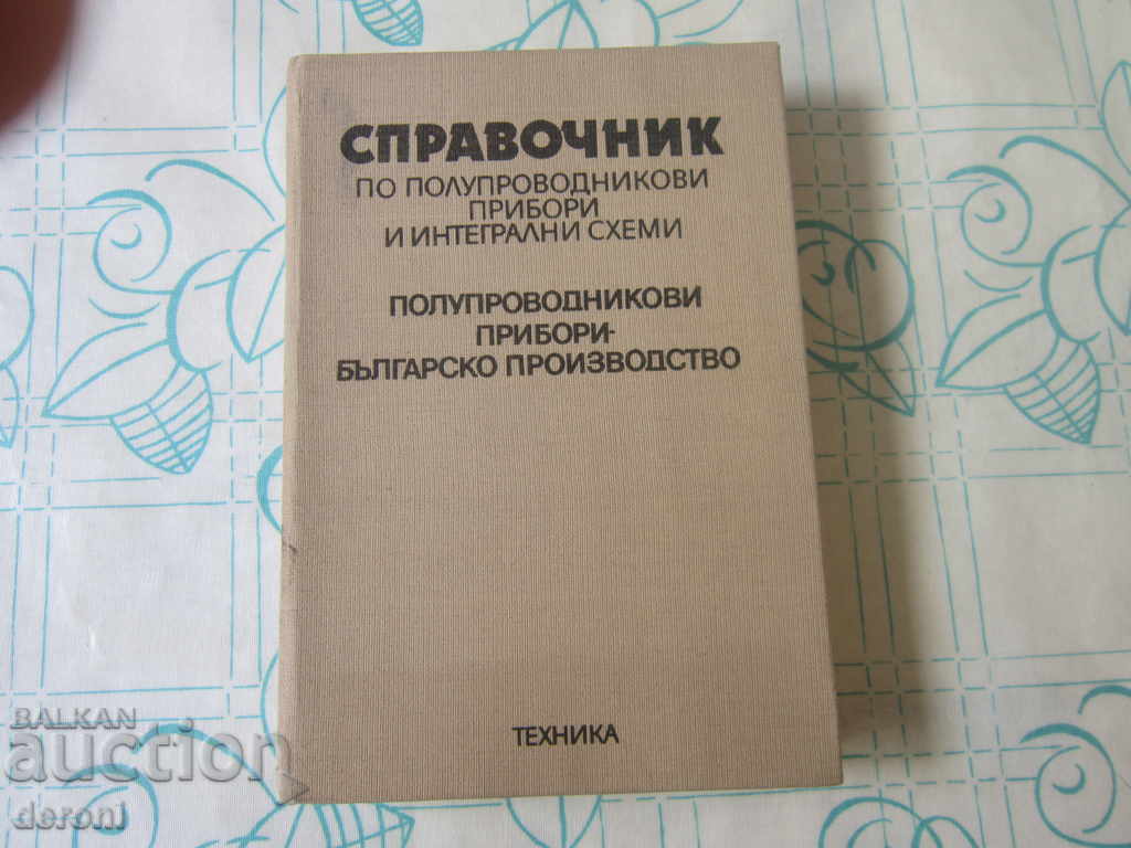 Book Handbook of semiconductor devices and integrated circuits - 5